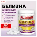 Белизна в хлорных таблетках для отбеливания дезинфекции и уборки 300 шт, 1 кг, банка, LAIMA, 609420