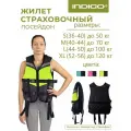 Спасательный жилет взрослый, Страховочный жилет INDIGO Посейдон М(40-44) Черно-лимонный