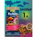 Корм для аквариумных рыб Tetra Rubin Flakes 1 л (хлопья), для всех видов