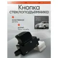 Кнопка стеклоподъемника Nissan Almera Classic 2006-2012 г. в.