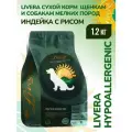 LiveRa сухой корм для щенков и собак мелких пород Hypoallergenic Индейка с рисом 1,2кг