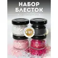 Набор глиттеров-блесток для рукоделия и эпоксидной смолы, гипса, макияжа и творчества EPOXYMASTER
