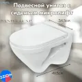 Унитаз подвесной с сиденьем микролифт soft close белый (Sanita Luxe Attica Белый S1)
