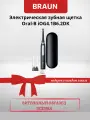 Электрическая зубная щетка Braun Oral-B iOG4.1B6.2DK , черный (+подарок). Товар уцененный