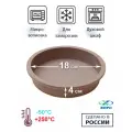Форма для выпечки силиконовая 18см хорс Nut круглая, сделано в России