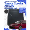 Коврик в багажник для автомобиля Toyota Corolla XII E210 (2018-) EVA 3D Premium