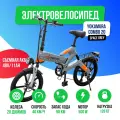 Электровелосипед Yokamura Combo 20 ( 48V/11Ah ) - Space Grey