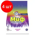 Комплект 4 штук, Порошок стиральный Миф Свежий цвет автомат 2кг