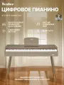 Цифровое пианино TESLER STZ-8815 SMOKY OAK, 88 кл, Bluetooth, клавиатура-трансформер с выдвижной конструкцией