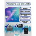 Сигнализация Pandora DX 9X Lora с автозапуском, для легкового, грузового и коммерческого транспорта
