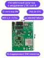 Роутер гигабитный с модемом LTE cat.6, для установки в гермобокс, KROKS Rt-Brd m6-G