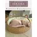 Лежанка / корзинка плетеная для кошек и собак маленьких пород с подушками, Pokupki-Tut, 45х15, цвет бежевый