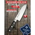 Нож кухонный Сантоку Шеф Tojiro (FC-1051), для мяса, рыбы, шинковки овощей и зелени длина лезвия 16,5 см, Япония