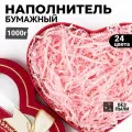 Бумажный наполнитель гофрированный для подарков, упаковки, коробок, посылок Розовый 1кг