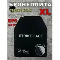 Бронеплита / Бронепластина увеличенная XL Керамика 28х35 см класс NIJ IV (БР 5)