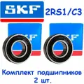Подшипник 6208-2RS1/C3, SKF, 40x80x18, шариковый, радиальный, однорядный, (Цил. Отв.), (2 шт.)