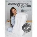 Подушка анатомическая