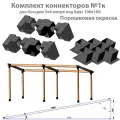 Комплект коннекторов №1к для бруса 100x100 с покраской для самостоятельной сборки беседки