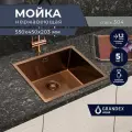 Мойка для кухни нержавеющая сталь врезная с PVD покрытием Grandex Aqua PROLINE 55 COPPER, 55х45х20,3 / Раковина для кухни накладная нержавейка, сифон в комплекте, Турция