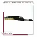 Катушка зажигания Federal Reserve (16V, комплект 4шт.) для а/м ВАЗ 2110-12, Priora, Kalina, Granta, Xray, Vesta, 2112-3705010-10
