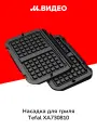 Насадка для гриля Tefal XA730810