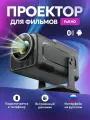 Мультимедиа-проекторы, мини проектор HY320 домашний кинотеатр для фильмов и сериалов, черный