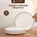 Набор обеденных фарфоровых тарелок Atmosphere of Art Suffit - 4шт, d-26.4см