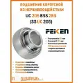 UC 205 BSS 2RS (SS UC 205) FEIKEN Подшипник корпусной из нержавеющей стали