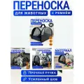 Сумка переноска M прозрачная пластик до 12 кг для кошек и собак XL ZOLO 45x26x26 см