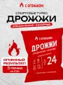 Спиртовые дрожжи турбо для самогона С огоньком 3 шт по 210 гр