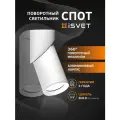 Поворотный спот светильник iSvet, для лампы GU10 MR16, потолочный, настенный бра MRL-102 белый