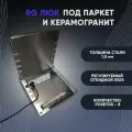 Розетки в пол (люк в пол), RG Люк под паркет и керамогранит на 8 розеток (в комплекте)