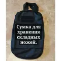 Сумка для хранения Avtogamak-Vrn, для складных ножей, 16 отсеков, черная