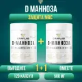 GraFLab, D-Манноза (Д-манноза) от цистита, 2 банки по 60 капсул