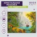 Алмазная (кристальная) мозаика с холстом на подрамнике 30 х 40 см фрея ALPD-032 Остров сокровищ