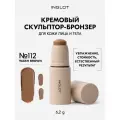 Бронзер кремовый Inglot Cream stick Warm Brown 112, насыщенный коричневый, 6,2 гр