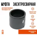 Муфта электросварная 180 мм SDR 11 Firat