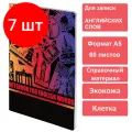 Комплект 7 шт, Тетрадь-словарь для записи английских слов, А5, 60 л, кожзам, сшивка, клетка, World, BRAUBERG, 404038
