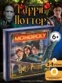 Настольная игра Монополия Гарри Поттер, для детей и взрослых