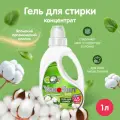 YokoSun Японский органический хлопок, 1 л, для детского белья, для цветных тканей