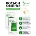 Лосьон для ногтей Клавио Стимулятор роста 20 мл. х 2 шт.