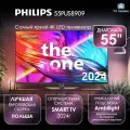 Телевизор 55 Philips 55PUS8909, LED, 4K UHD, Titan OS, Ambilight