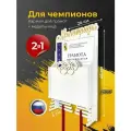 Держатель для медалей спортивная с карманом для грамот Олимпийские кольца 2 в 1 в белом цвете