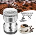 Кофемолка Limerence Group NIMA NM-8300, электрическая, нержавеющая сталь, 150 Вт, серебристая