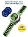 Наручные детские проекционные часы Омнитрикс Бен Тен Ben 10 свет 22,5 см