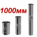 Труба L1000 ТМ-Р 430-0.8 ТиС Феррит ф115мм