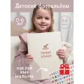 Фотоальбом детский именной для девочки и мальчика в твердой обложке soft touch, с наклейками и уголками для фото