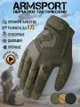 Перчатки тактические мужские Armsport, зеленого цвета, L