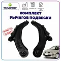 Комплект рычагов подвески с шаровой опорой для Renault Megane 2