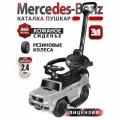 Пушкар каталка Мерседес